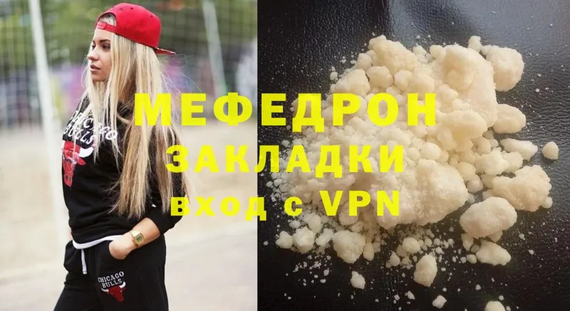 Мефедрон mephedrone  закладки  Соликамск 